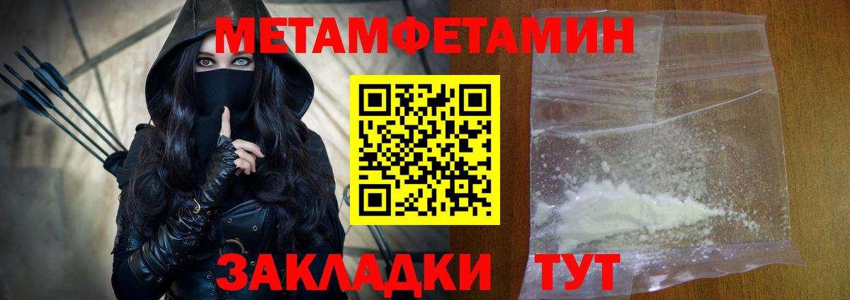 АМФЕТАМИН Розовый Советск