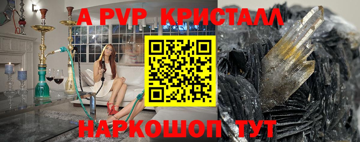 APVP  A-PVP VHQ  Вход с VPN  Советск  A-PVP мука 
