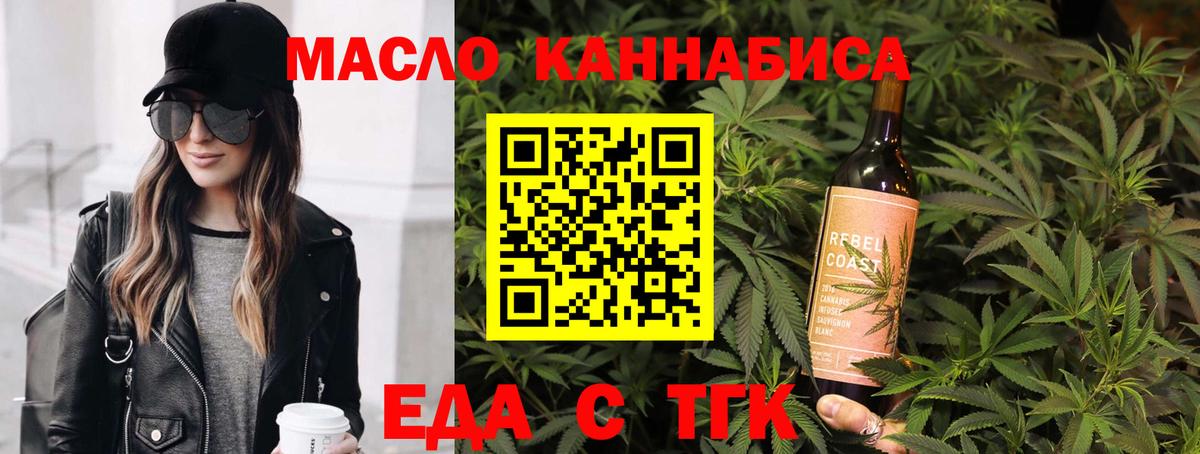 Печенье с ТГК конопля Советск