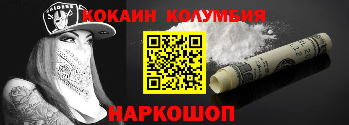 КОКАИН FishScale Советск