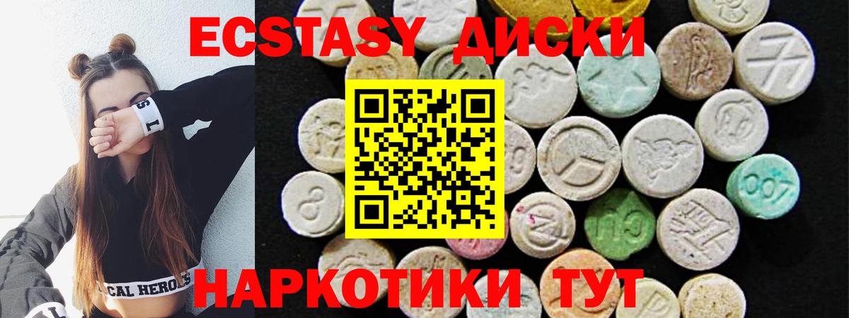 Советск  Экстази  Вход с VPN  Экстази XTC  MEGA ссылка  Ecstasy диски 