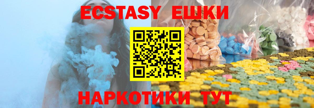ЭКСТАЗИ mix Советск