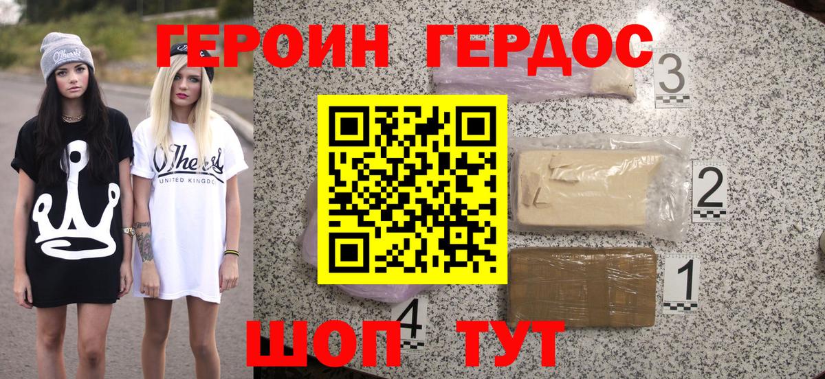 Советск  ГЕРОИН Афган  ГЕРОИН  Вход с VPN 