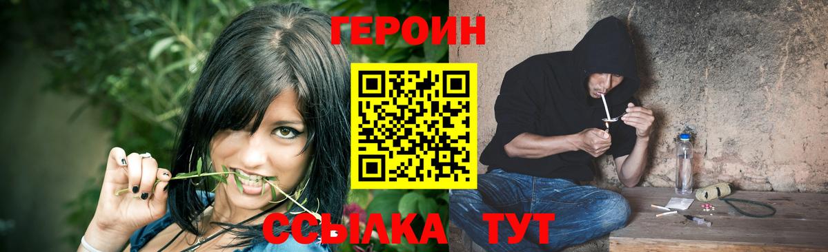 Героин Афган Советск