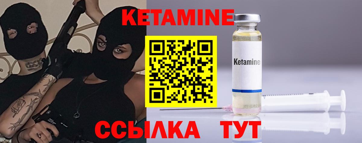 Советск  Кетамин VHQ  Вход с VPN 