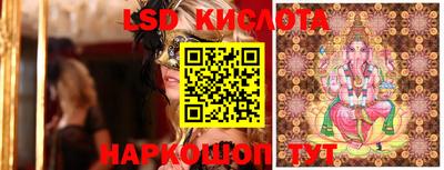 марки lsd Партизанск