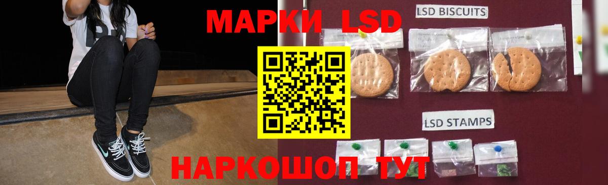 LSD-25 экстази ecstasy Советск