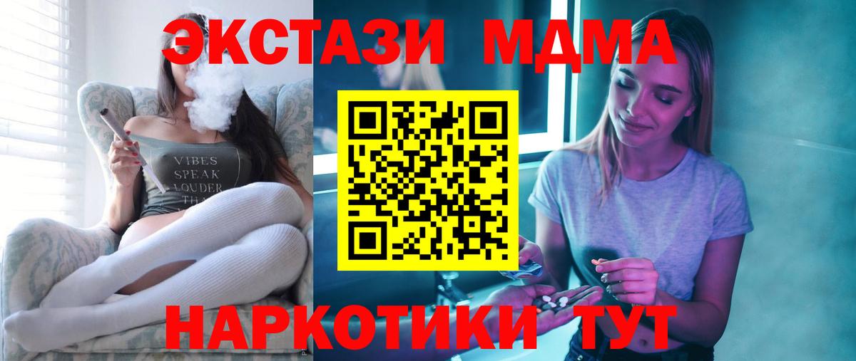 МДМА молли  MDMA молли  МДМА  Вход с VPN  Советск 