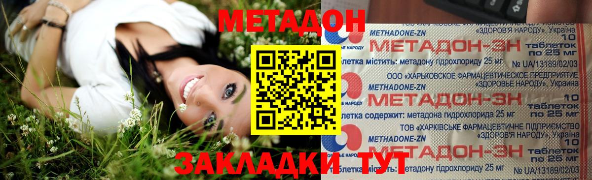 Советск  Метадон кристалл  Вход с VPN  МЕТАДОН VHQ 