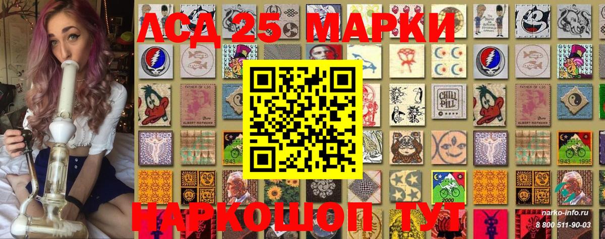 Марки NBOMe 1500мкг  Марки NBOMe 1500мкг  Вход с VPN  Марки 25I-NBOMe  Советск 